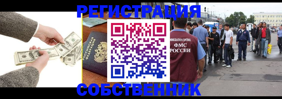 прописка ребенка в Печоре